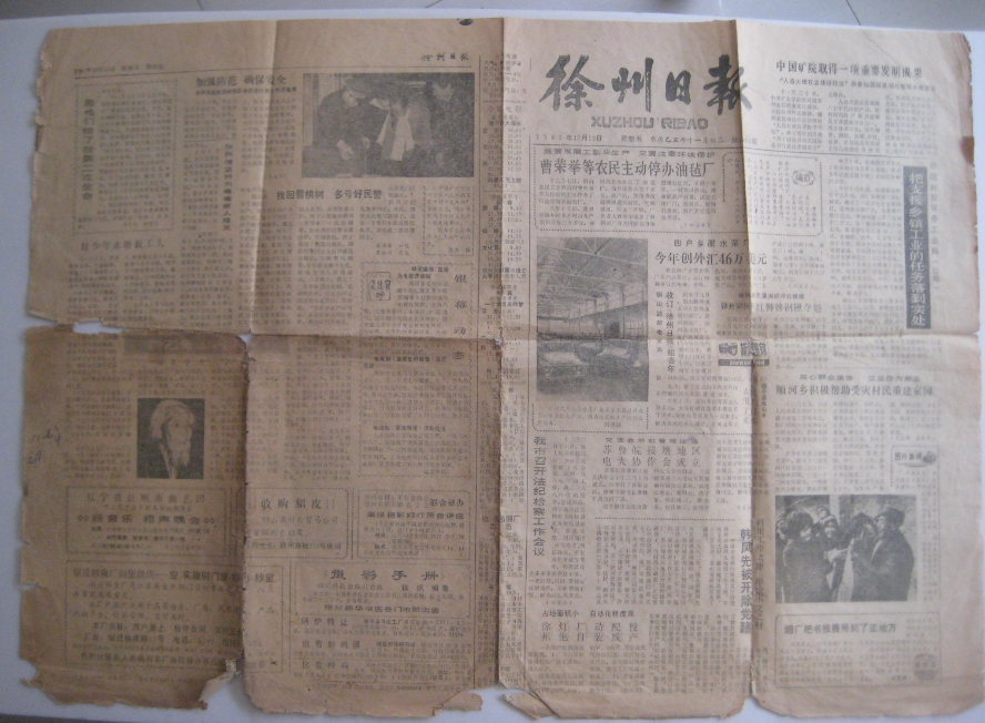 徐州日报-踏遍青山人未老，访百岁