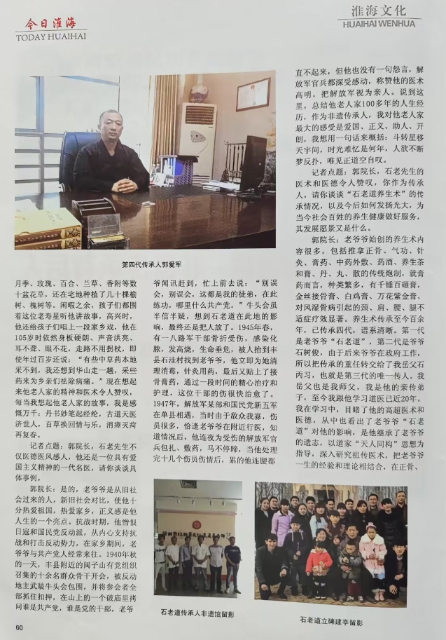 今日淮海-访非遗传人郭爱军