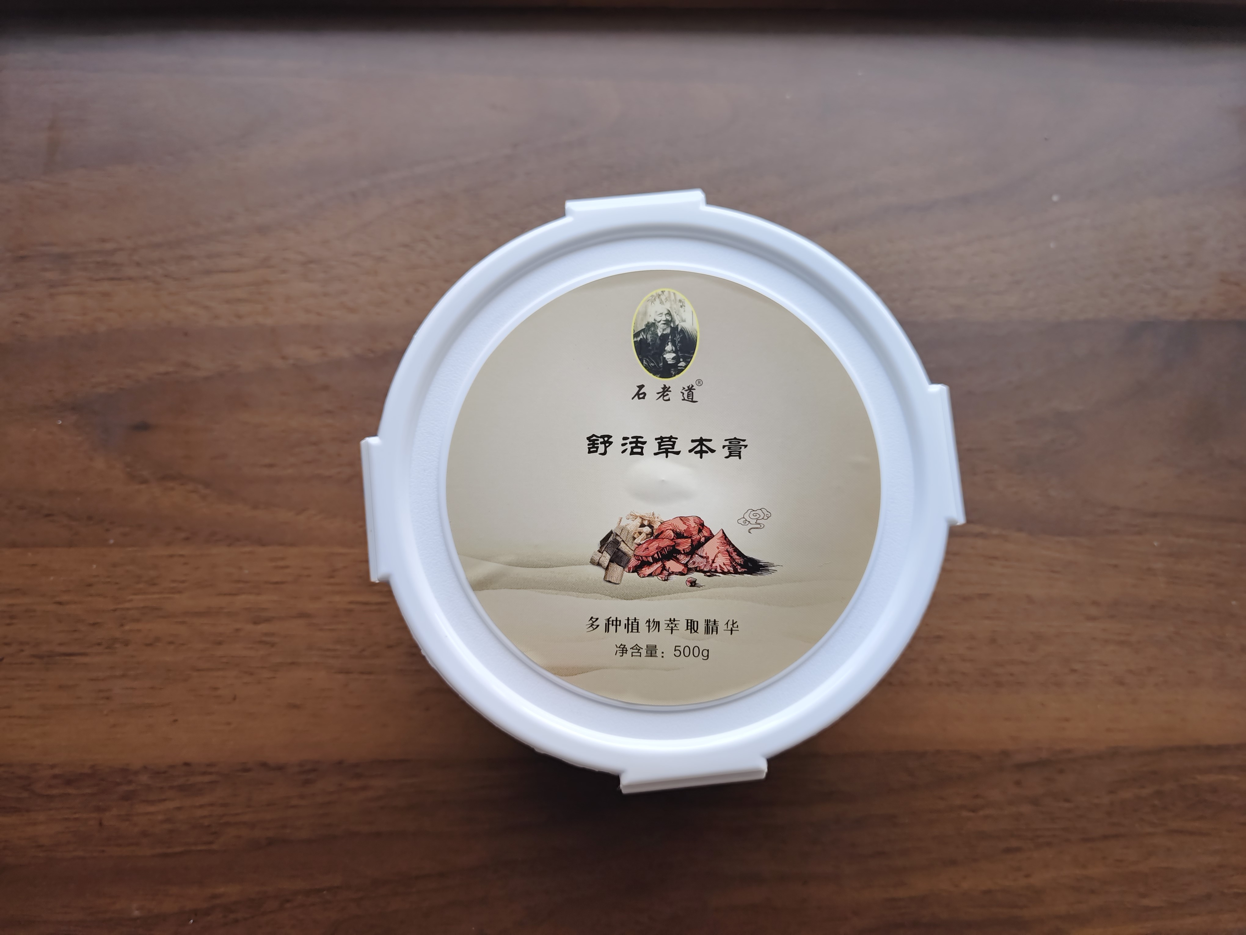 石老道舒活草本膏