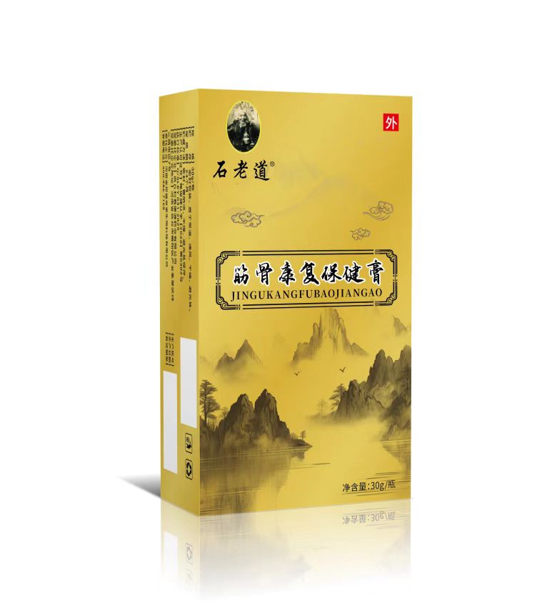 石老道筋骨保健膏